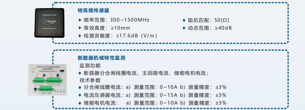 彩頁截圖HR8000S-4.png