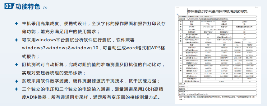 彩頁(yè)截圖HR1100-2.png